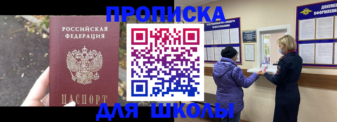прописка в квартире в Гудермесе