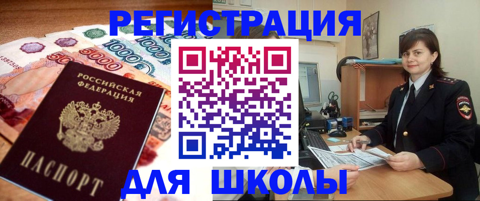 временная регистрация гарантия в Гудермесе