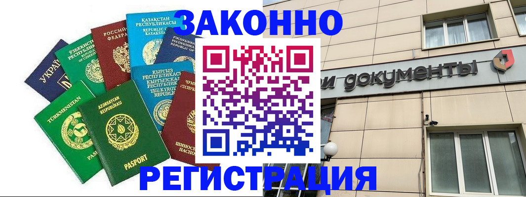прописка для кредита в Гудермесе