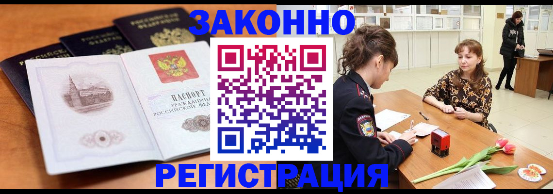 временная регистрация собственник в Гудермесе