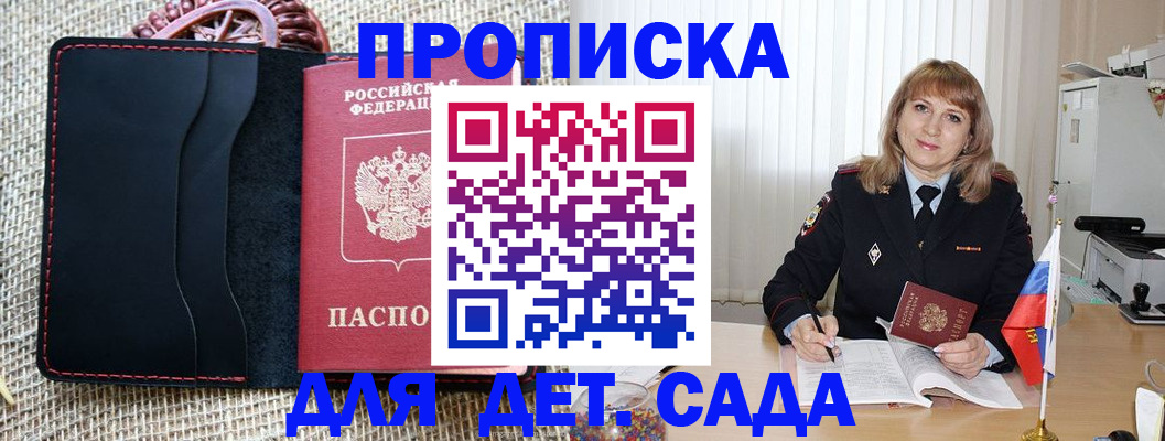 временная регистрация гарантия в Гудермесе