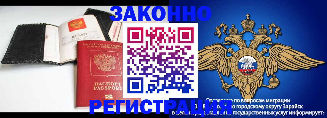 временная регистрация купить в Гудермесе