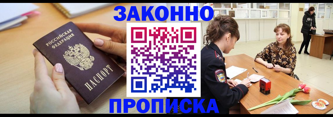 пропишу в квартире в Гудермесе