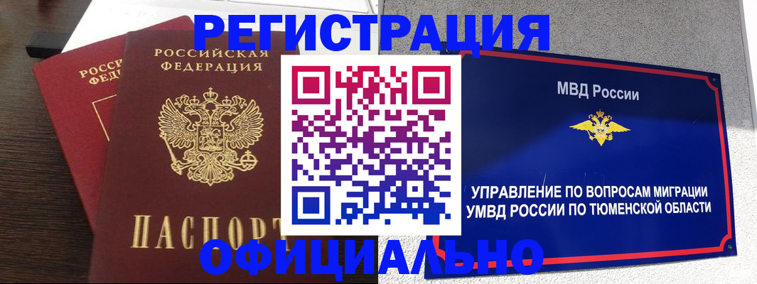 временная регистрация в Гудермесе