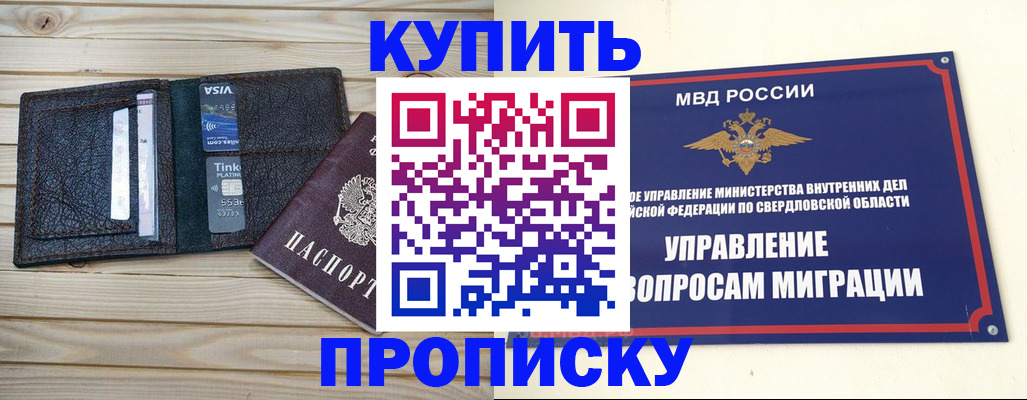 прописка поиск в Гудермесе